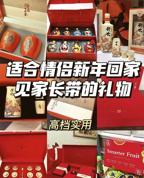 从北京回老家带什么礼物好