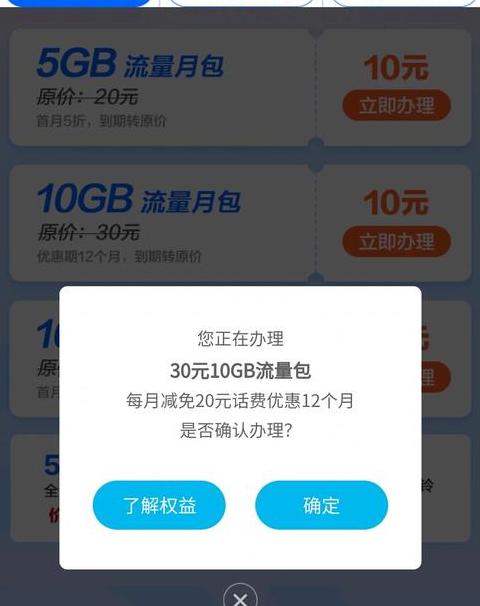 移动10元10g暖心包是什么