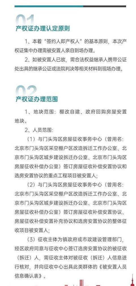棚改房属于什么产权