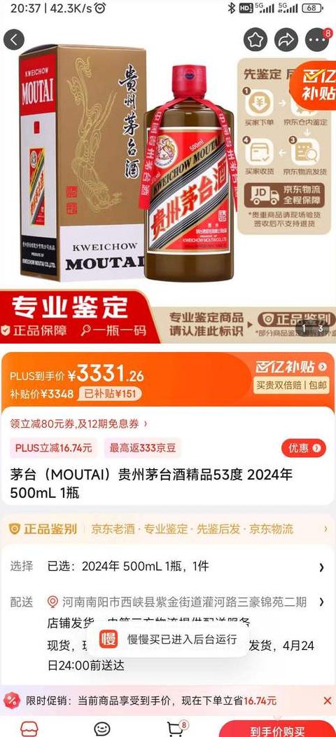 2024年茅台酒最新价格