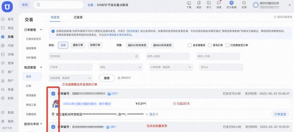 千牛在1688一键铺货怎么发货
