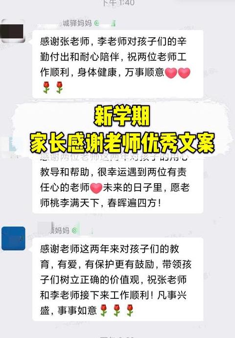换老师的告别语