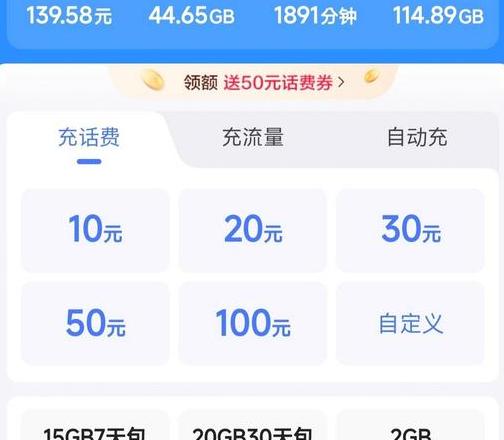 专用余额是不是话费