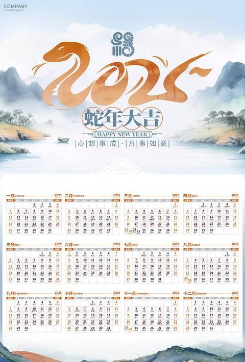 2025年蛇年多大年龄