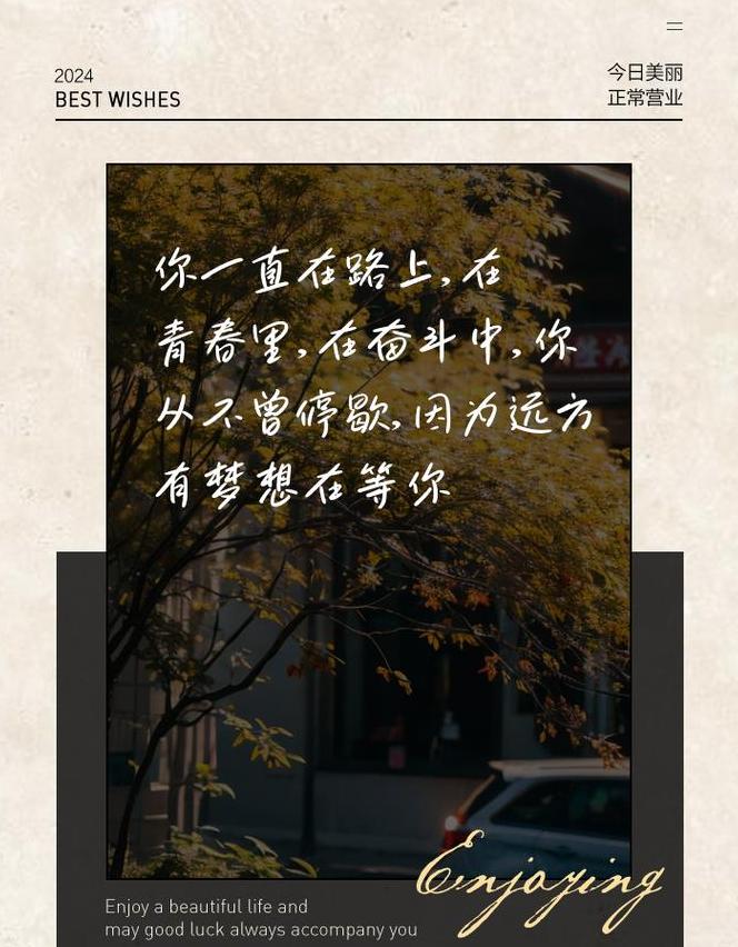 致青春的励志句子简短