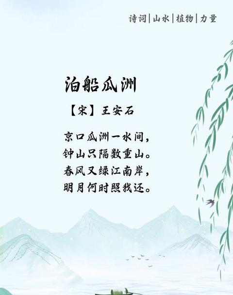 十五王安石古诗原文