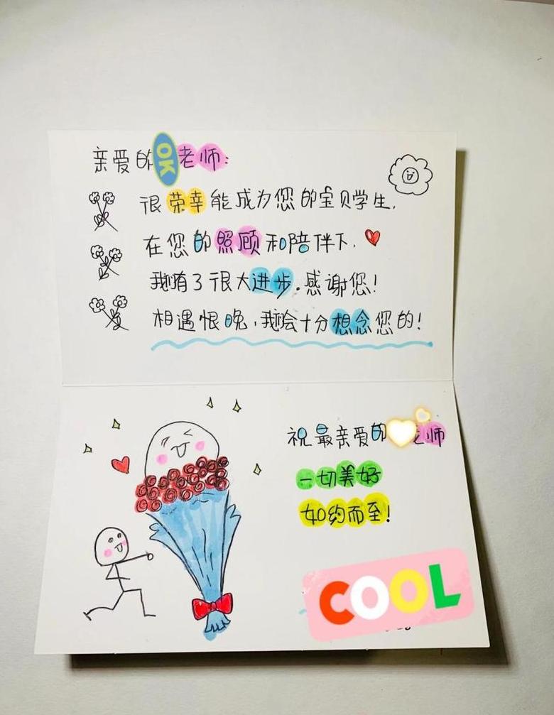 老师给小学生鼓励的祝福语