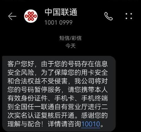 联通快捷查询流量短信