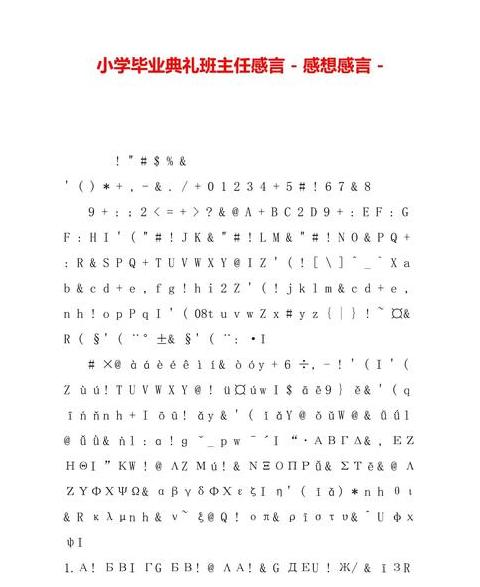 班主任毕业感言看哭了