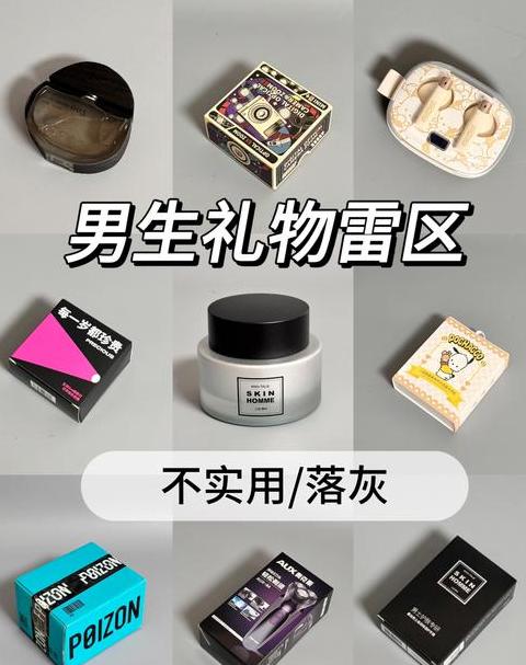 男生不送礼物