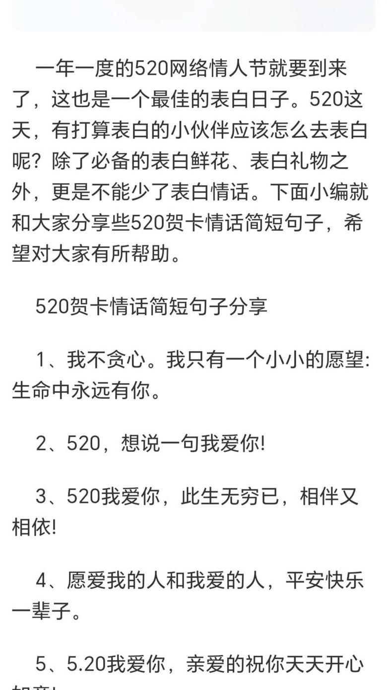 520送礼物该怎么说祝福语
