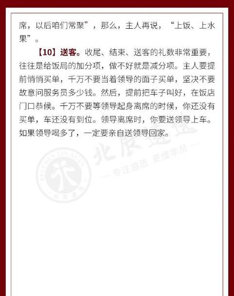 乙方请吃饭甲方应该怎么说