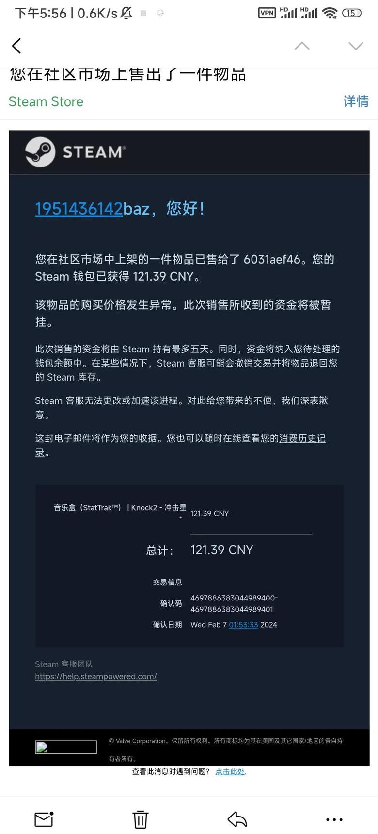 怎么查看steam交易链接
