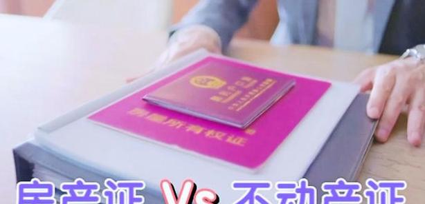 户主和房产证有关系吗