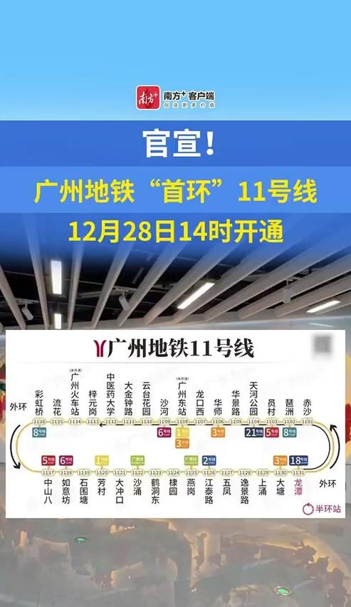 2025年地铁运营时间