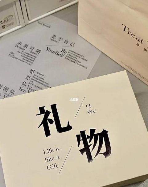 送礼物写诗
