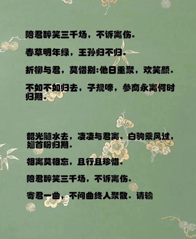 毕业赠言引用的诗句