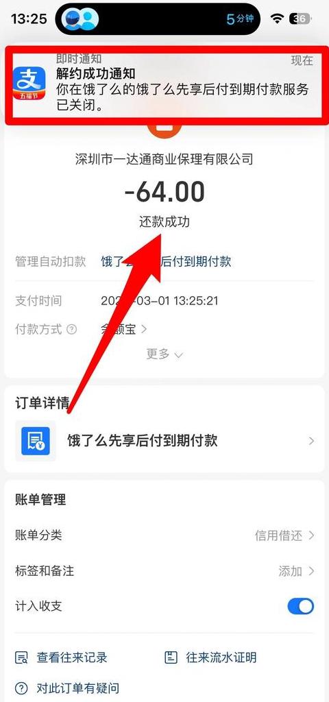 饿了么能不能先吃后付款