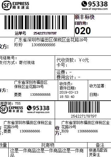 顺丰订单号查询攻略：SF与CX区别大揭秘