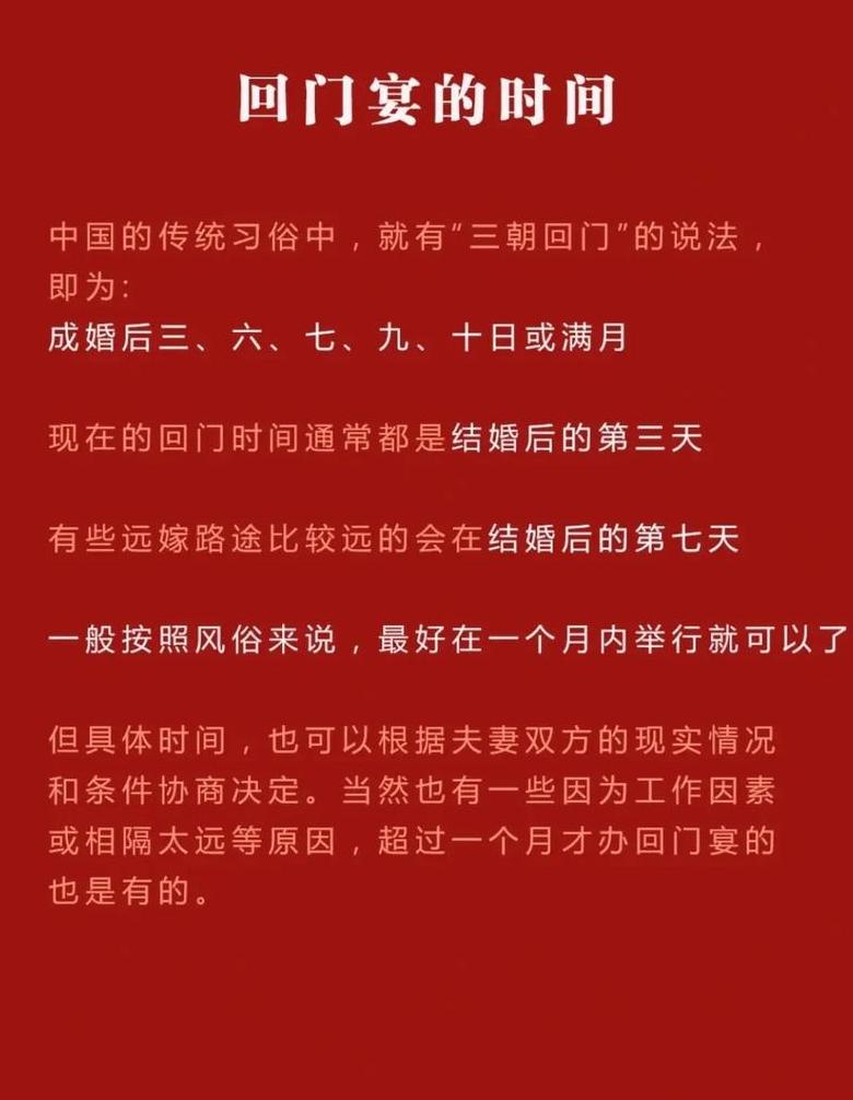 回娘家十大忌讳