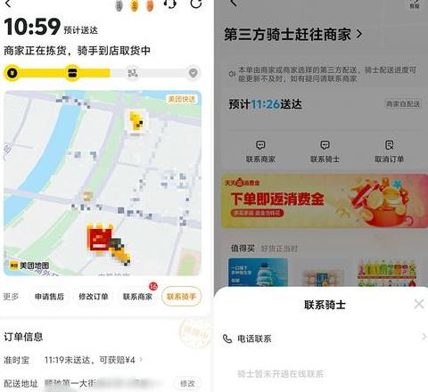 饿了么商家id在哪里