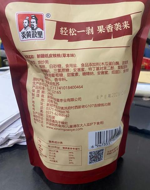 纸皮核桃价格表