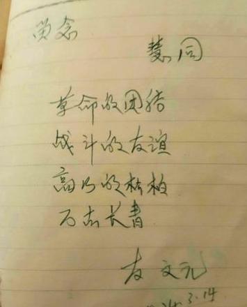 赠笔记本赠言短句8句
