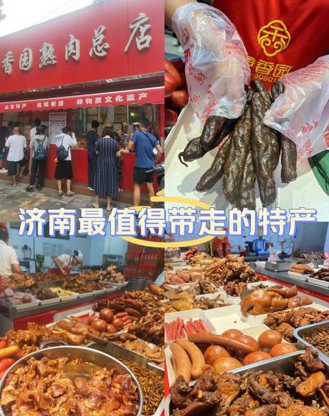 济南净香园熟食好吃吗