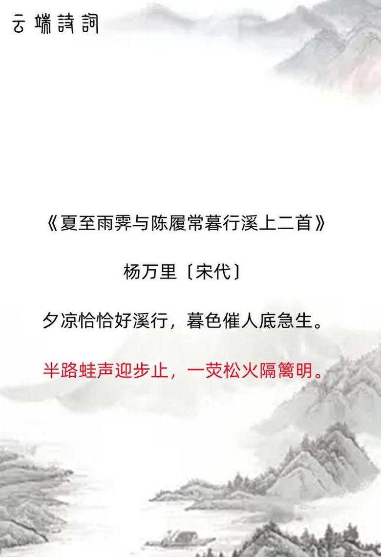 含有蛙字的诗词