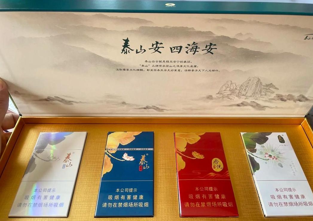 泰山合悦红硬盒20元