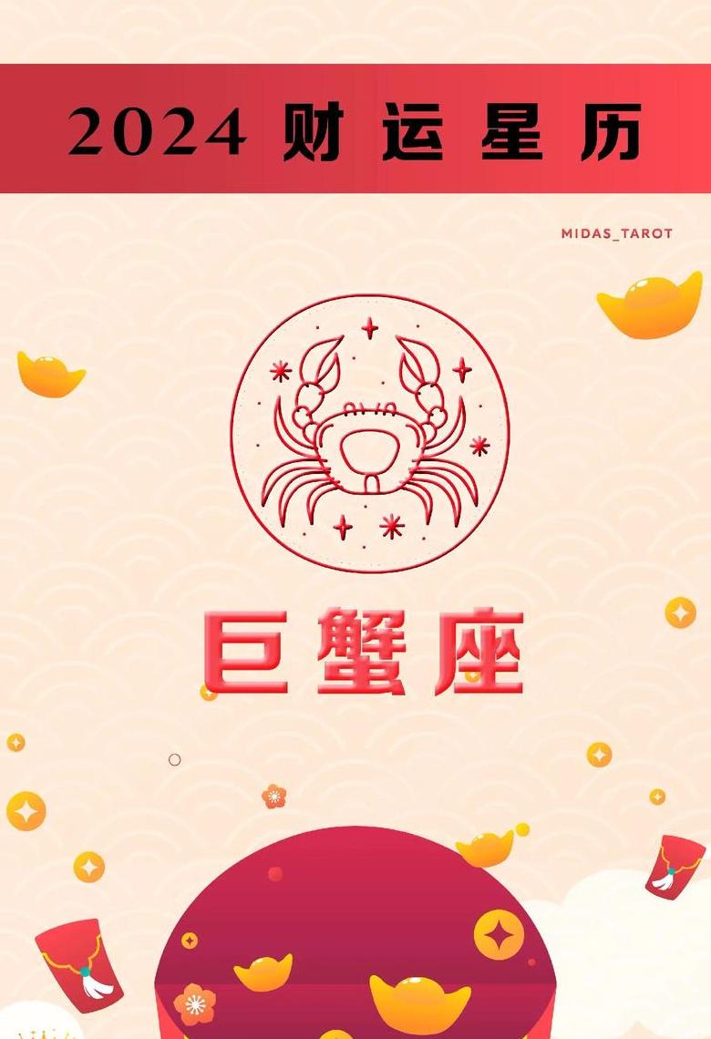 苏珊米勒2025年3月巨蟹座运势