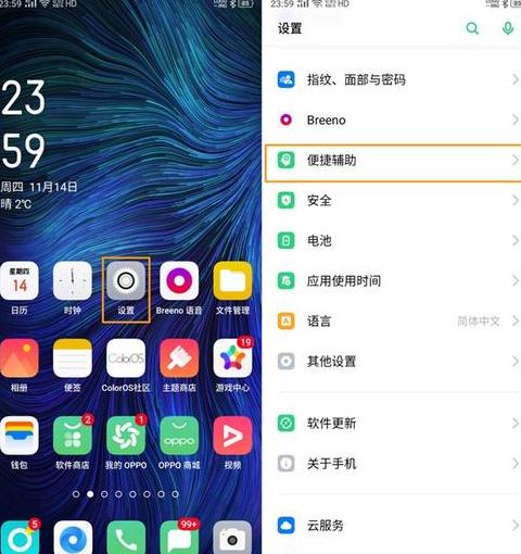 oppo的录屏怎么样关掉白点显示