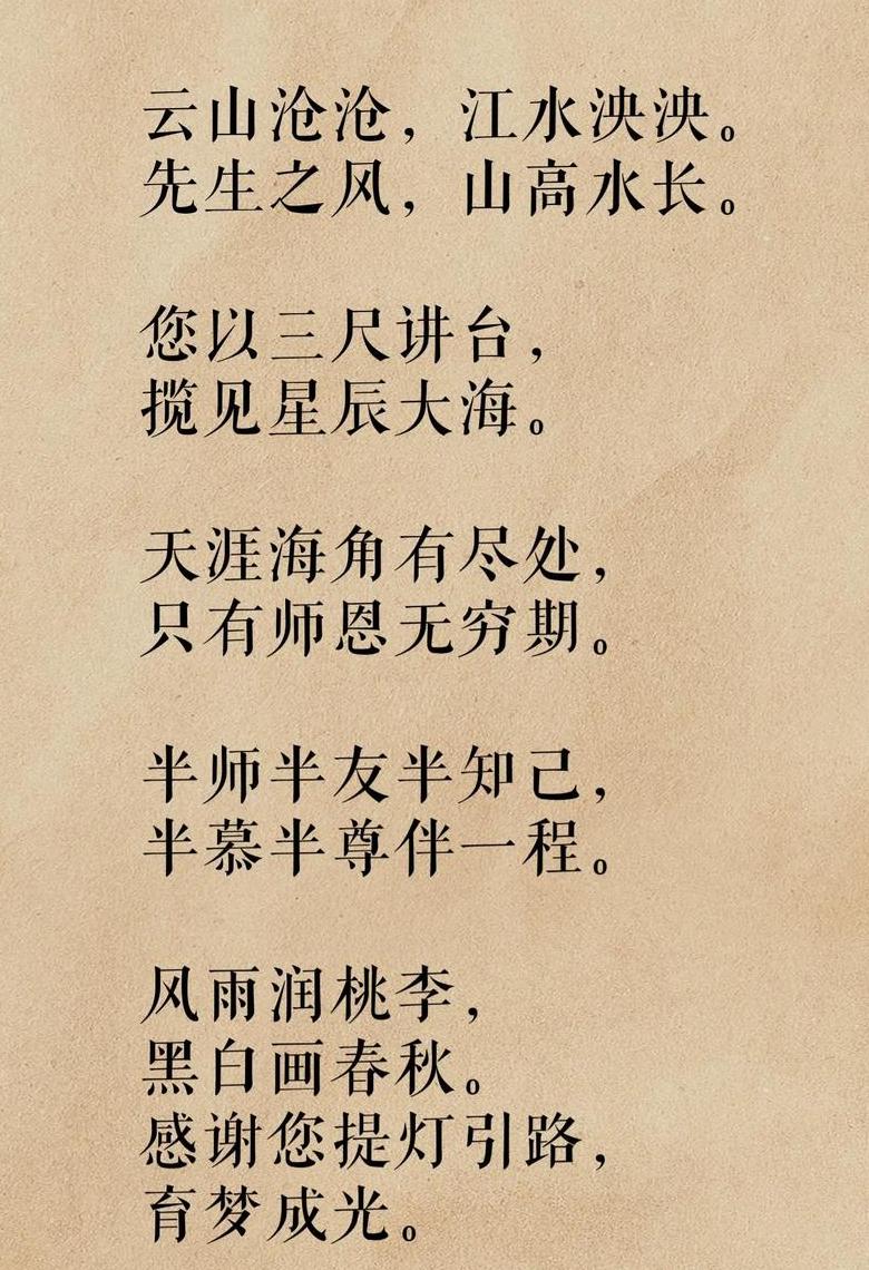 毕业赠言：诗意告别，师恩难忘