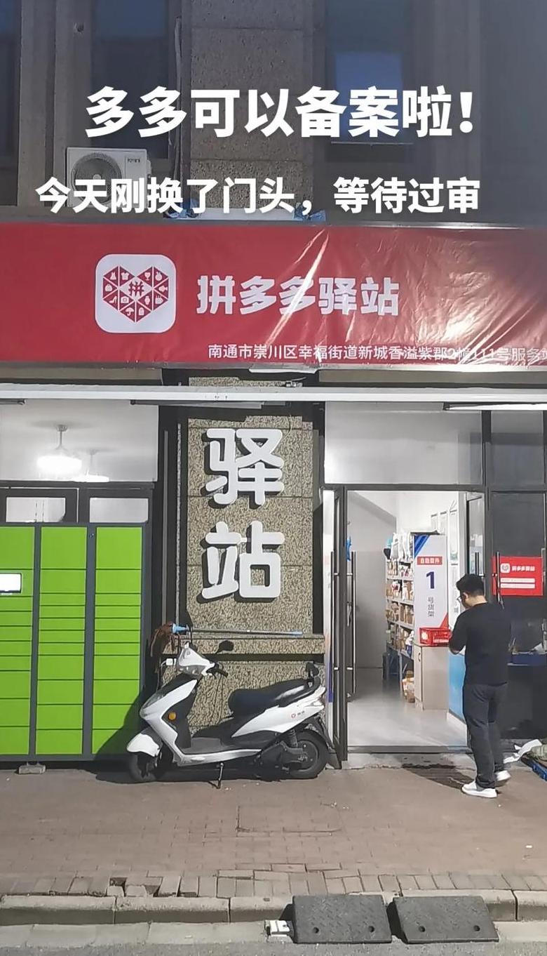 拼多多地址能填菜鸟驿站吗