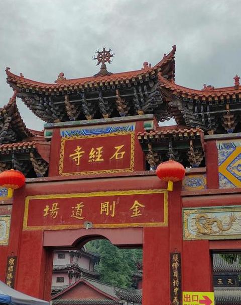 石经寺最新通知
