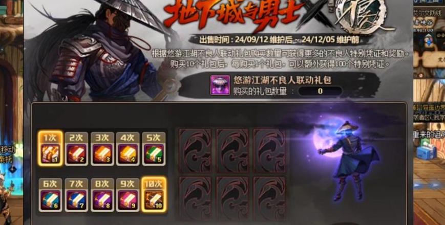 2024金秋礼包