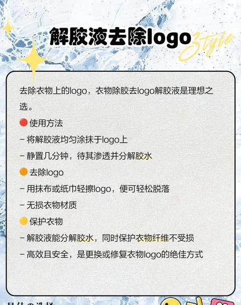 衣服胶印logo怎么去掉