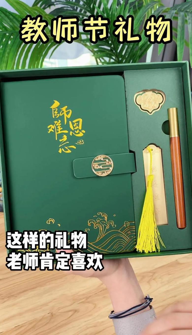 实用的教师节礼物送什么合适