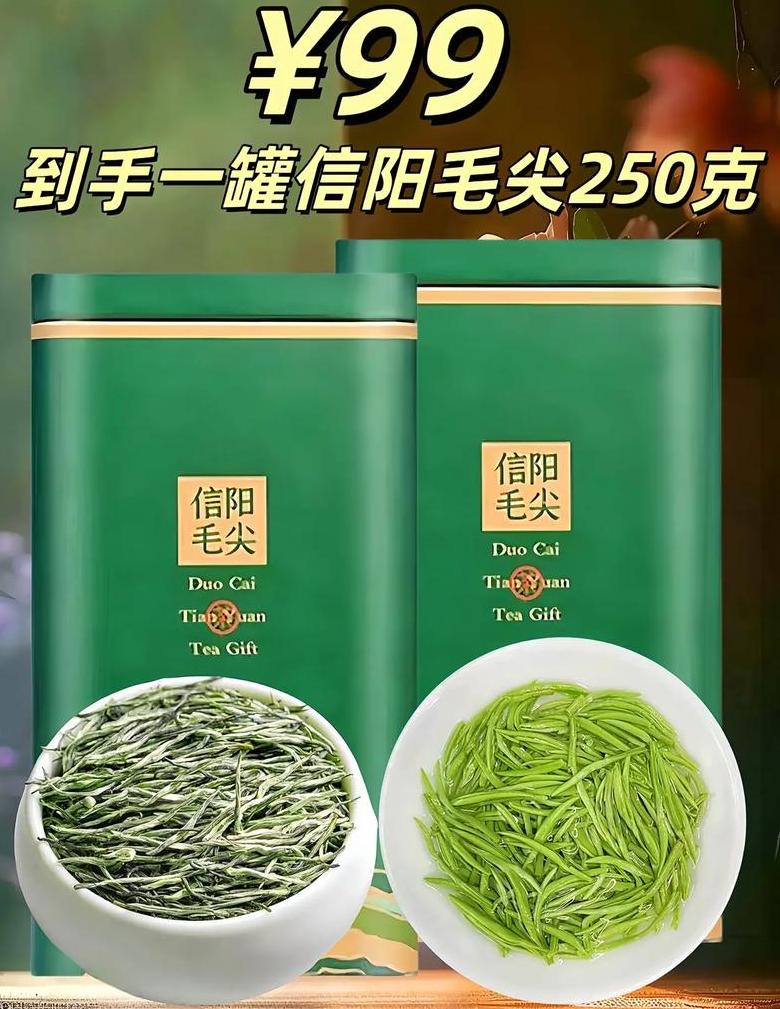 信阳茶叶价格