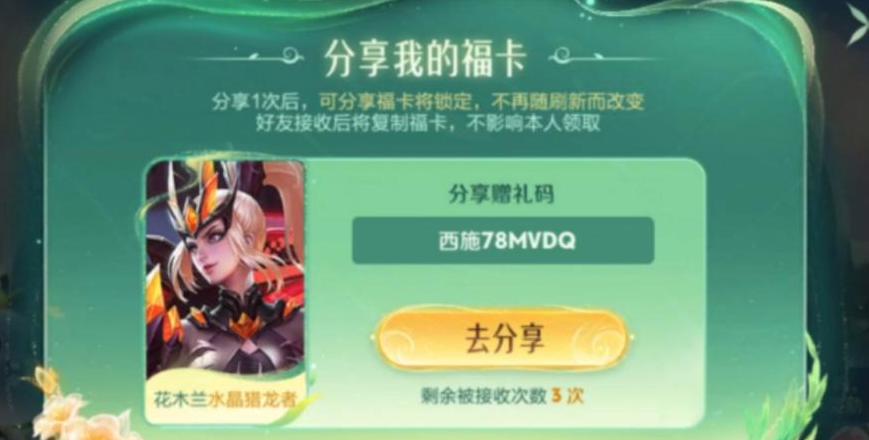 王者赠礼需要什么条件