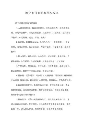 2025年父母给孩子的新年祝福语