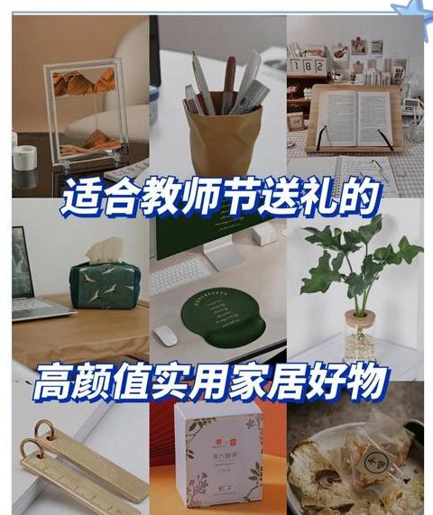 30元小礼物送什么好