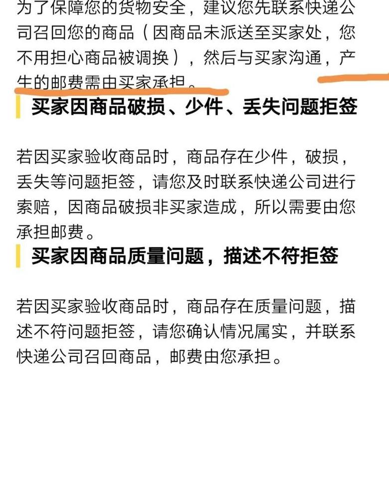 咸鱼快递拒收后可以退款吗