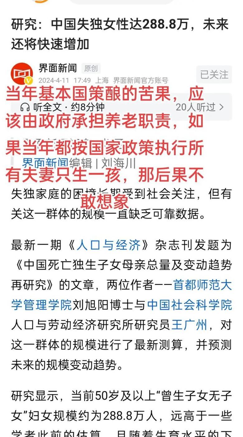 失独家庭补助政策2024新规解读