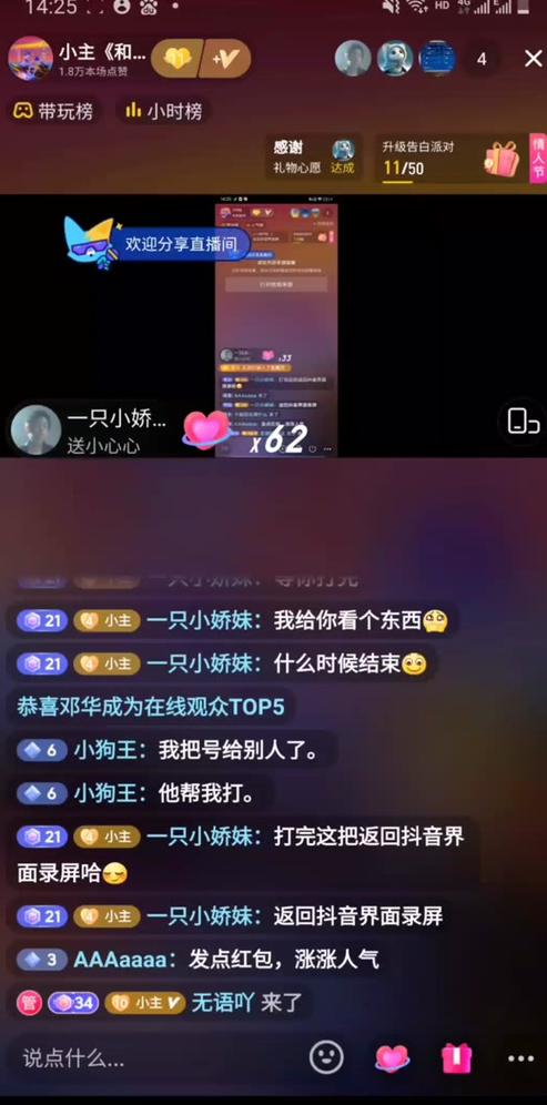 抖音1314特效怎么弄出来的