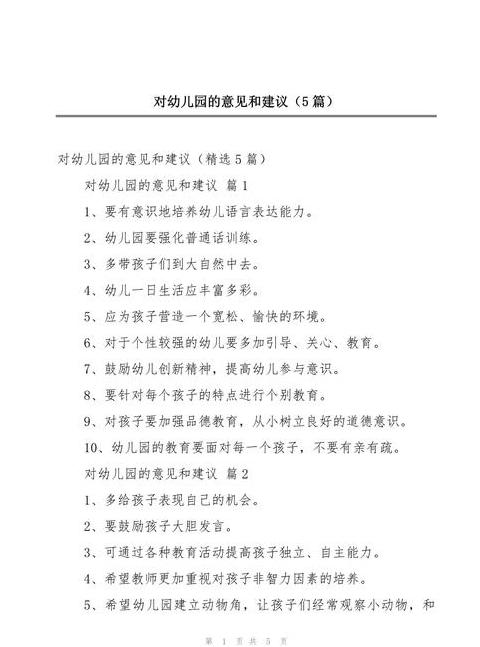 对美育课的意见和建议