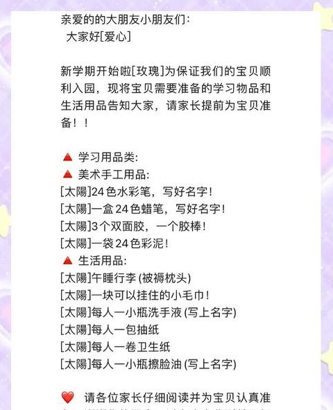 升学礼物物品清单