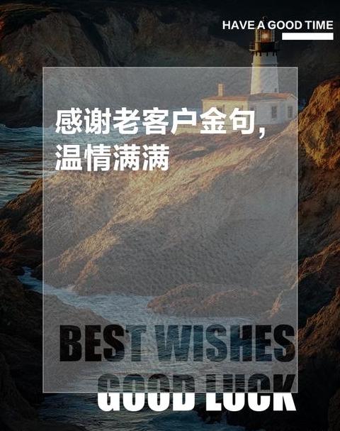 老客户赠送话术