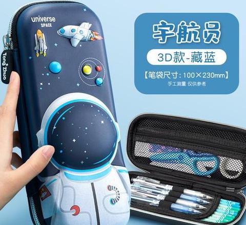 8岁男孩益智学习用品