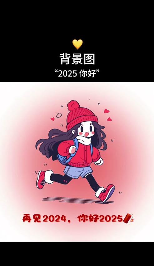 2024年好还是2025年好